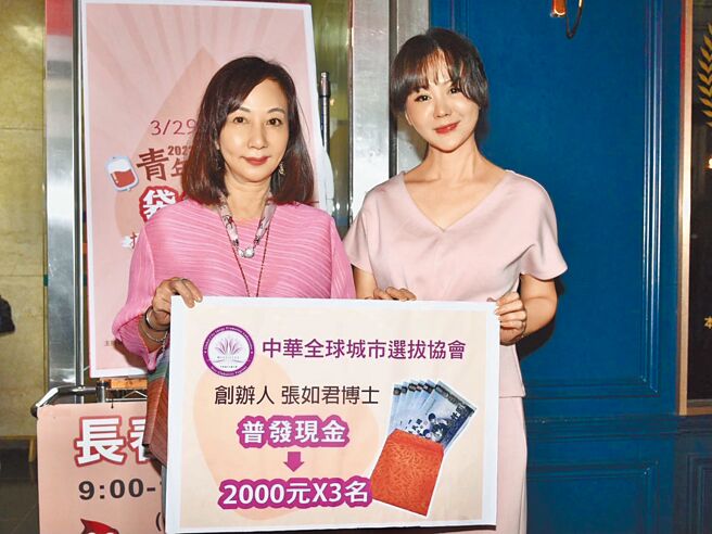 张如君（右）与城市小姐台北赛会会长张綉菊响应捐血活动。（松山社区大学提供）