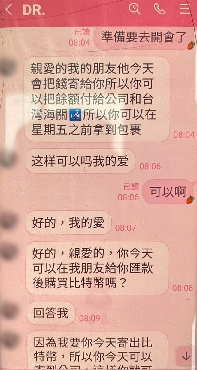 「中东医师」与妇人的对话纪录。（翻摄照片／蔡明亘桃园传真）