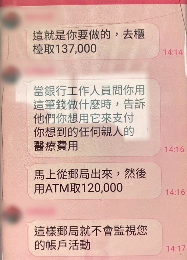 「中东医师」与妇人的对话纪录。（翻摄照片／蔡明亘桃园传真）