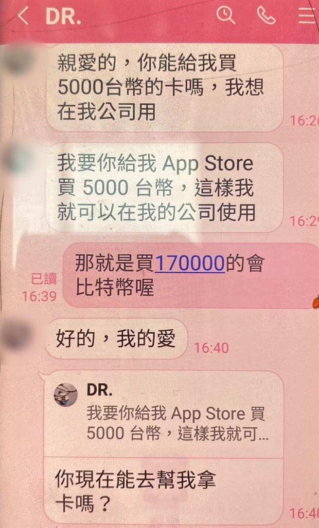 「中东医师」与妇人的对话纪录。（翻摄照片／蔡明亘桃园传真）