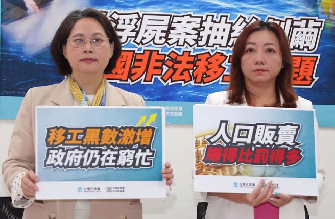 台湾民眾党立法院党团31日召开「从浮尸案抽丝剥茧我国非法移工问题」记者会，立委陈琬惠（右）与赖香伶（左）出席呼吁政府相关单位重视。（季志翔摄）