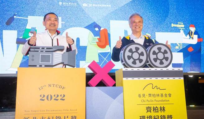 2023新北市纪录片奬今公布初选入围名单。（本报资料照）