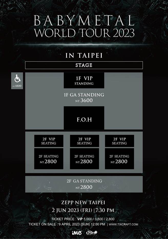 「BABYMETAL WORLD TOUR 2023 IN TAIPEI」票价图。（iMe TW提供）