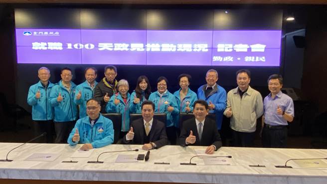 金门县长陈福海（一排中）上午率县府团队亲自主持「就职百日政见推动现况记者会」，期许共同实现礼运大同篇的施政蓝图。（于家麒摄）
