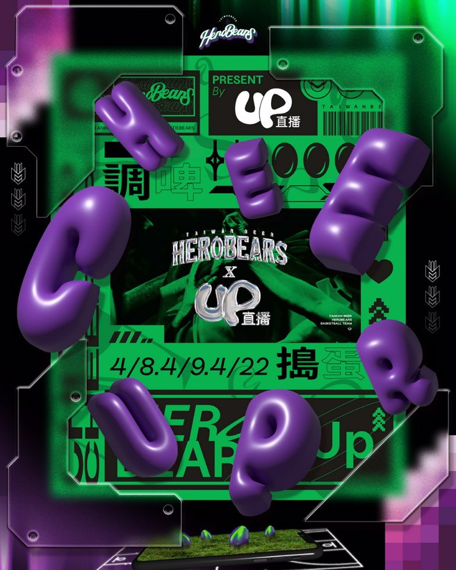 「Cheer Up！调啤捣蛋」主题周形象。(台啤英熊提供)