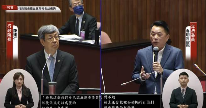 国民党立委鲁明哲今质询时爆料，他调出凃主秘1月9日实际上下班时间，早上8点33分进办公室，下午4点35分离开，已算是提早提开岗位，还在下午4点50分就开始起报加班费，而且在1月份申报加班时数的每一天，都有类似情事。（摘自立法院直播）