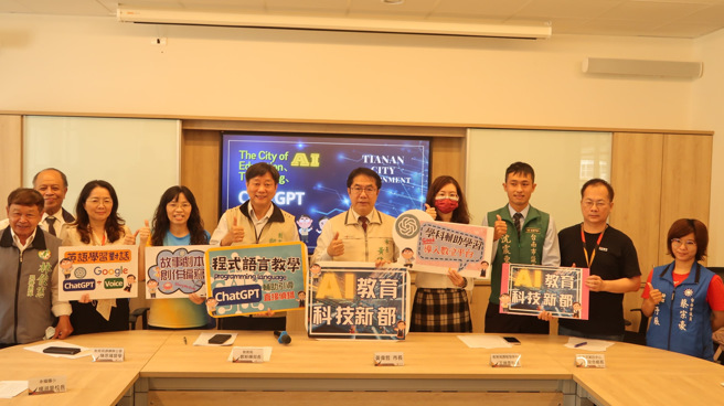 臺南市超前部属率先设计ChatGPT教学模组。(照片/臺南市政府提供)