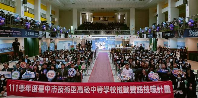 台中市力推双语化技职教育，31日在大甲高中举行成果发表会。（陈淑娥摄）
