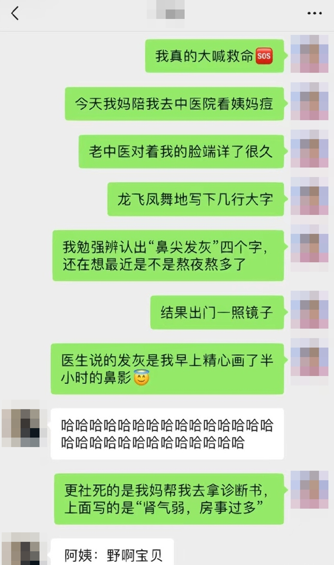 女子和媽媽去看中醫，老中醫師看了她「鼻頭發灰」，後來也提醒「腎氣弱房事過多」，然而，她看了自己鼻子後卻哭笑不得。（翻攝自微博）