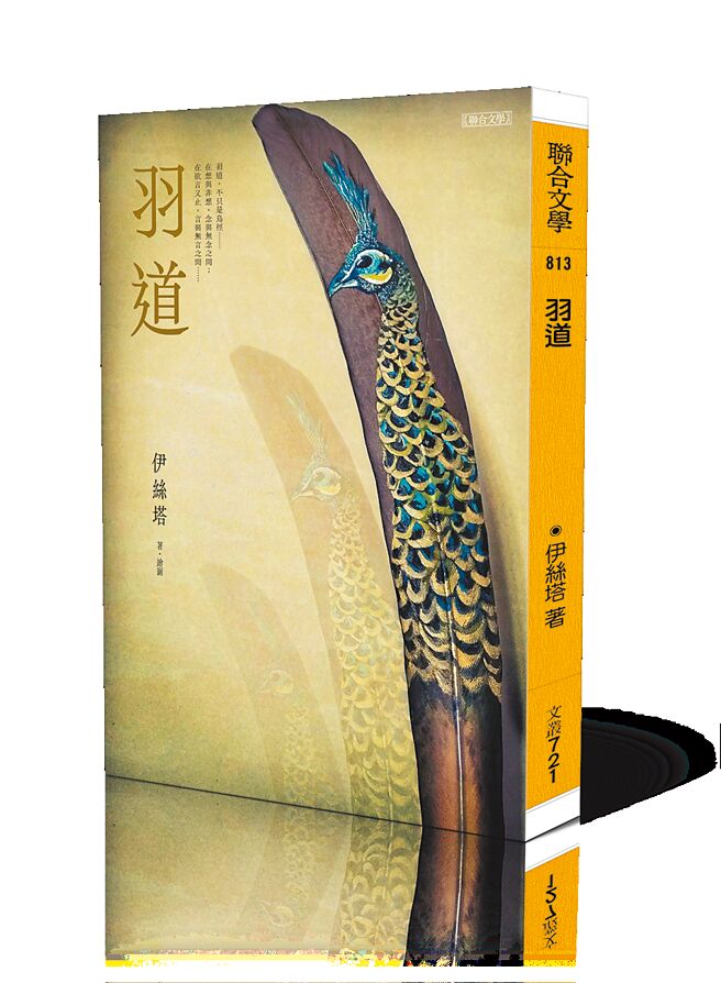 （联合文学提供）