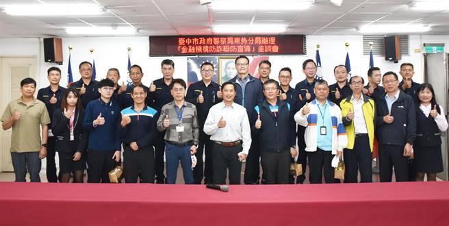 東勢分局昨日舉辦「112年金融機構防詐聯防宣導座談會」，邀請各金融機構代表參與座談，強化防詐宣導能量，有效提升民眾識詐騙的目標。(警方提供)