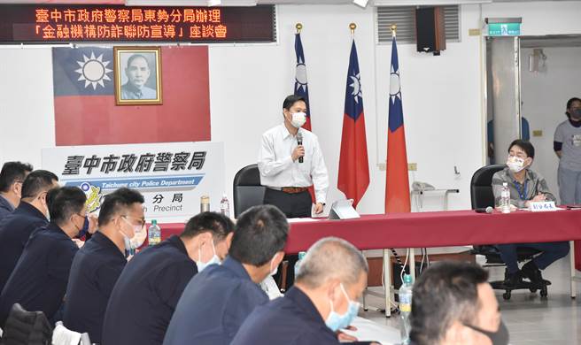 東勢分局昨日舉辦「112年金融機構防詐聯防宣導座談會」，邀請各金融機構代表參與座談，強化防詐宣導能量，有效提升民眾識詐騙的目標。(警方提供)