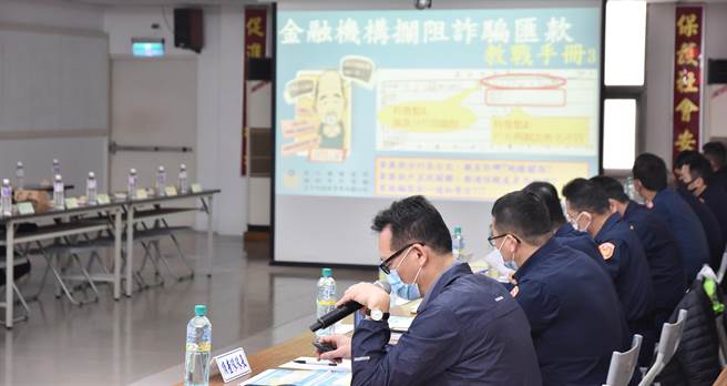 東勢分局昨日舉辦「112年金融機構防詐聯防宣導座談會」，邀請各金融機構代表參與座談，強化防詐宣導能量，有效提升民眾識詐騙的目標。(警方提供)