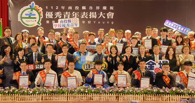 40位社会优秀青年、46位学校优秀青年在南开科技大学国际演讲厅接受表扬。（南投县政府提供／杨静茹南投传真）