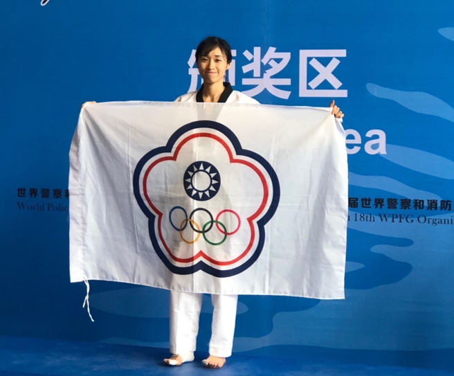 林家颖在2019年代表警政署参加世界警消运动会的比赛中，夺下跆拳道女子49公斤以下公开组对打金牌、空手道女子公开组型场银牌，以及跆拳道女子公开组黑带个人品势铜牌。(三峡分局提供)