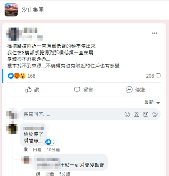 一名汐止网友发文求助，引发热烈讨论。（图／翻摄自脸书《汐止集团》）
