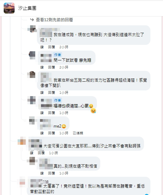 低频噪音让许多汐止居民觉得崩溃，直说「还以为邻居在听电音」。（图／翻摄自脸书《汐止集团》）