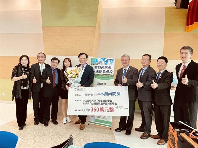 台中大雅開業醫林釗尚（左五）從中山醫學大學畢業後行醫30年回饋母校成立「林釗尚診所獎助學金」。（中山醫學大學提供／馮惠宜台中傳真）