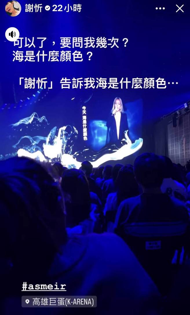 谢忻因阿妹歌词太像名字，开玩笑回应「要问我几次」。（图/IG@xiexin1127、声动娱乐提供）