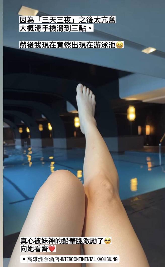 谢忻回到饭店后睡不着，跑去游泳池游泳。（图/IG@xiexin1127、声动娱乐提供）