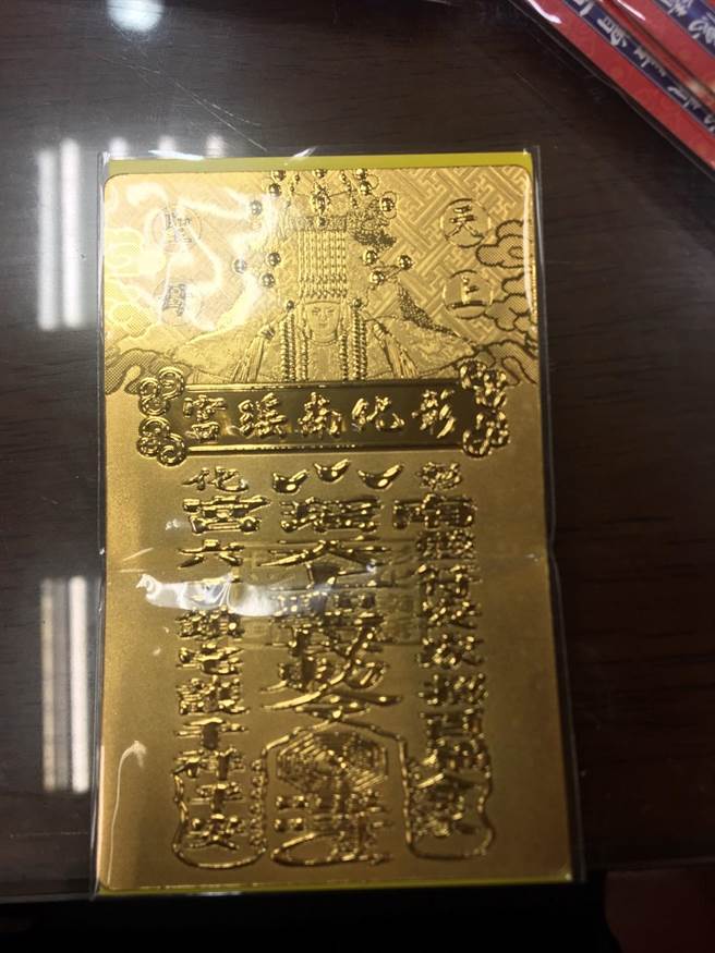 彰化市南瑶宫致赠彰化警方金光闪闪的护身符。（南瑶宫提供）