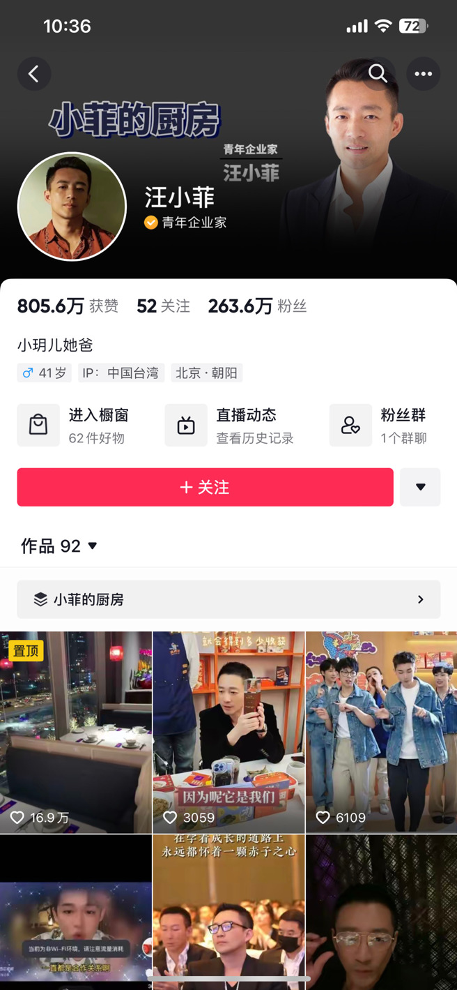 网友发现汪小菲抖音的IP位置在台湾。（图/微博 康熙万事屋）