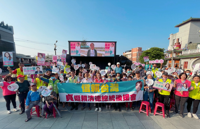 台南市第一选区立委参选人郭贞慧，在今日与台南东山区，推动台南首场「信赖台湾」力挺总统赖清德后援会。现场聚集了三百多位自发前往的民眾，支持者十分热情。(戴志扬翻摄)