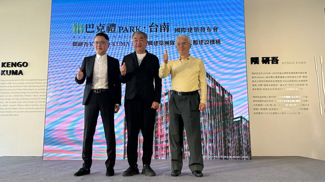 隈研吾参加清景麟建筑团队所举办的国际建筑全球发表会。(记者张雅云摄)