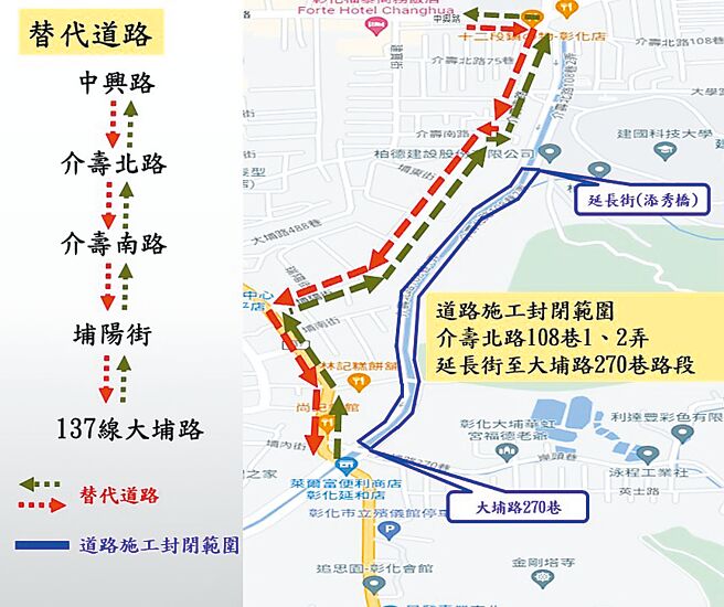 彰县府工务处公布替代道路通行路线，提醒民眾改道行驶。（彰化县政府提供／孙英哲彰化传真）
