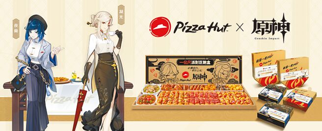 必胜客与「原神」合作，其中「一公尺派对巨饱盒」不只餐点丰富还送游戏周边，1998元。（必胜客提供）