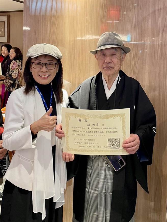 台湾艺术家孙泗萍（左）摘下日本NPO第23回国际书画交流展金牌奖，日本交流会理事长福田 稔亲自颁奖。（孙泗萍提供）