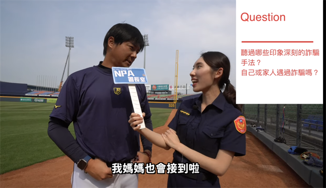 兄弟总教练林威助说，旅日时妈妈曾接到假绑架的诈骗电话。（取自影片）