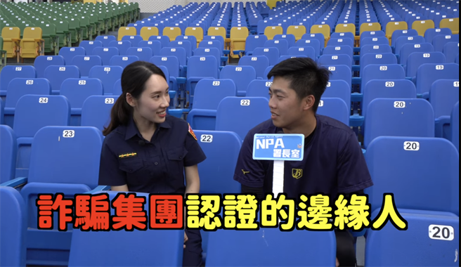 与球员的反诈骗访谈过程，搭配后制剪辑与字幕，活泼有趣。（取自影片）