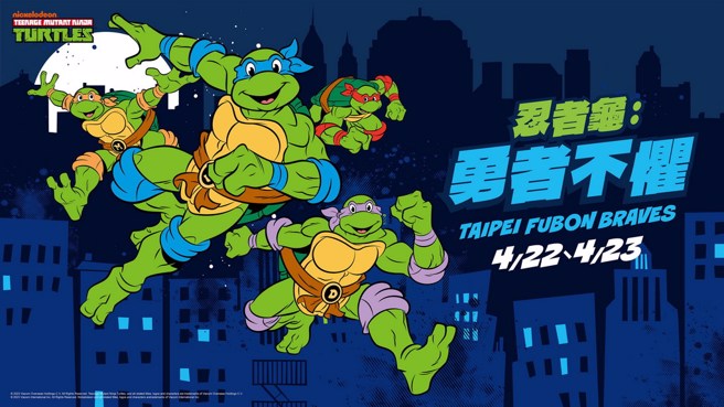 富邦勇士即将打造忍者龟主题周。(富邦勇士提供)