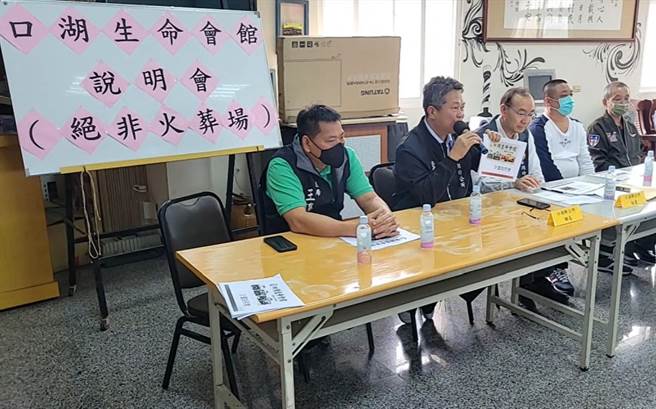 云林县口湖乡规画设置生命会馆，村民忧污染养殖区全力反对。（摘自口湖乡公所脸书／张朝欣云林传真）