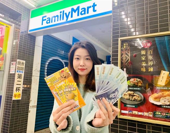 「全家普发卡」限量开卖一万张，同时加码红利金BONUS，可随机获600元或6000元。（全家提供）