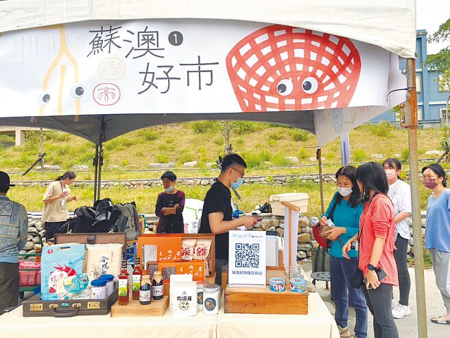 宜兰县苏澳镇公所串联在地友善好农，预计推出4场「苏澳好市四季小农市集」，首发场2日在朝阳渔港举办，吸引不少游客挑选苏澳好物。（宜兰县苏澳镇公所提供／吴佩蓉宜兰传真）