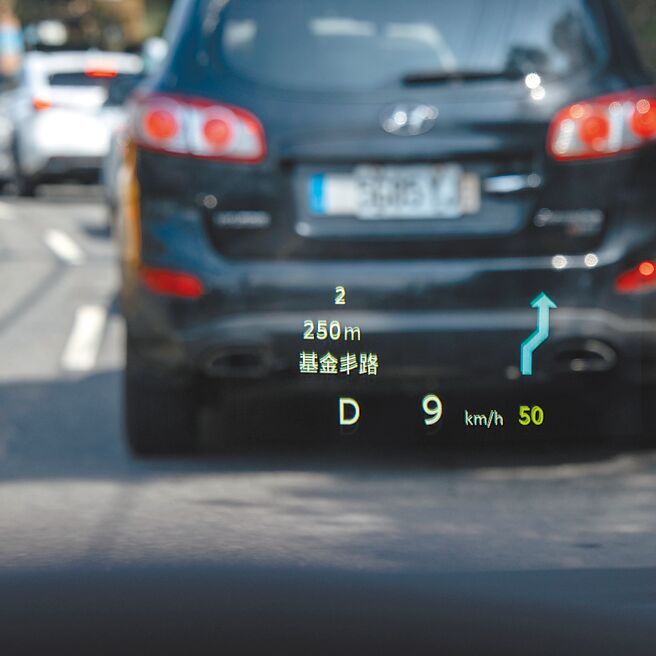 抬头显示导航指引路线。（陈大任摄）