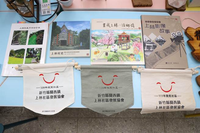上林社区居民选择记录在地文史出版作品，更一一访谈在地耆老，留住歷史。（新竹县府提供／邱立雅竹县传真）