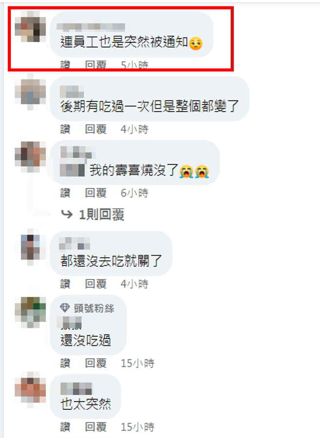 有網友表示，「天水玥」熄燈的消息就連員工也是突然被通知。（圖／翻攝自FB 《高雄點 Kaohsiung.》）