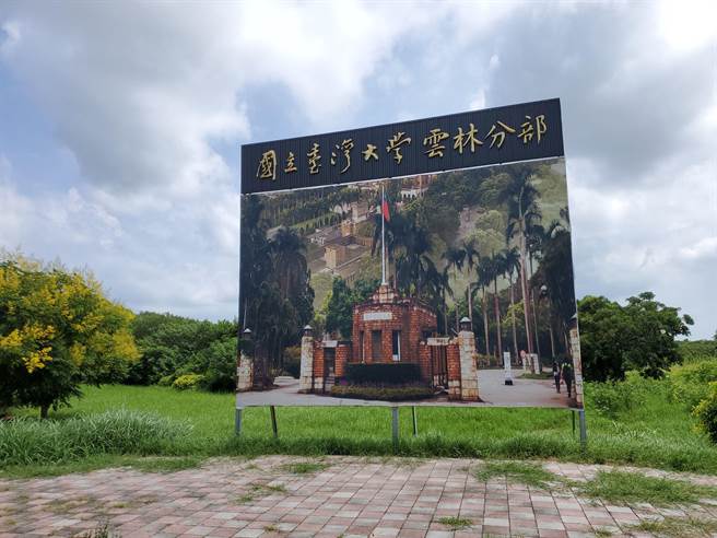 臺大校方在云林高铁特定区的臺大云林分部校址预定地摆设校门口意象。（周丽兰摄）