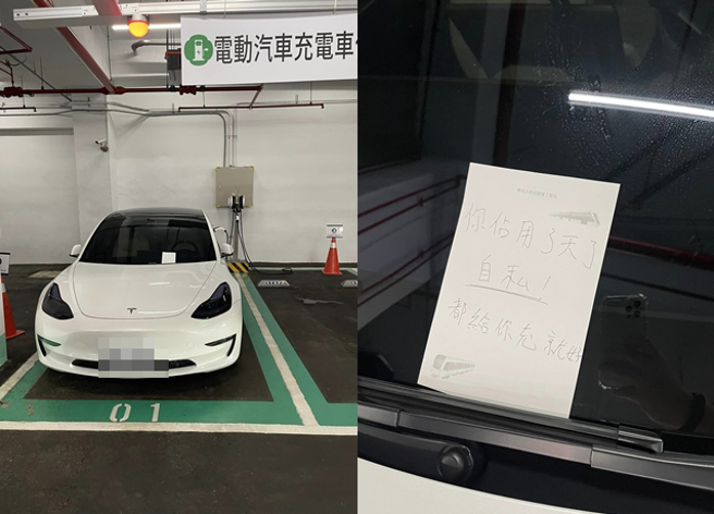 有男子看到1辆特斯拉在停车格内，插枪充电停4天，让他不禁开酸「好羡慕充好充满」。（翻摄自脸书爆料公社）