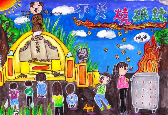 「清明扫墓四不二记得」创意徵图活动。（翻摄照片／蔡明亘桃园传真）