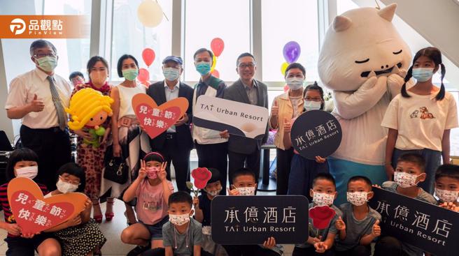 高雄承亿酒店与慈善家举办慈善餐会 百位孩童欢度儿童节