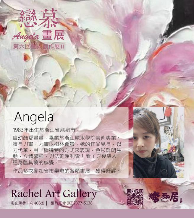 「糖和居」畫廊創辦人邱士瑀賣畫籌款以安置弱勢青年