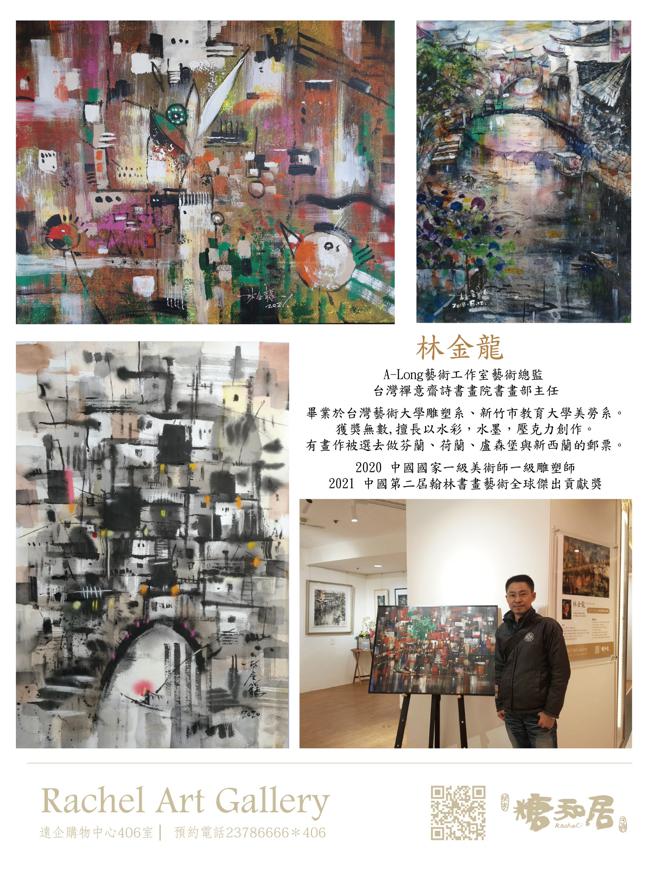 「糖和居」畫廊創辦人邱士瑀賣畫籌款以安置弱勢青年