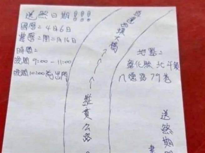 近日彰化的「我是北斗人」等臉書社團公告明天（4／6）晚間9時至11時將辦「送肉粽」。（翻攝臉書社團「我是北斗人」）