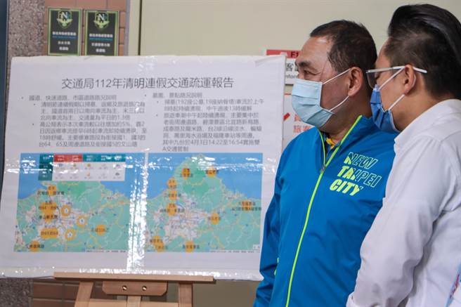 今(5)日是清明连假最后一天，新北市长侯友宜再次视察新北市联外道路、景点与墓园周边交通管制及重要干道的交通路况，并慰问淡水警方以及捷运人员。(徐澜摄)