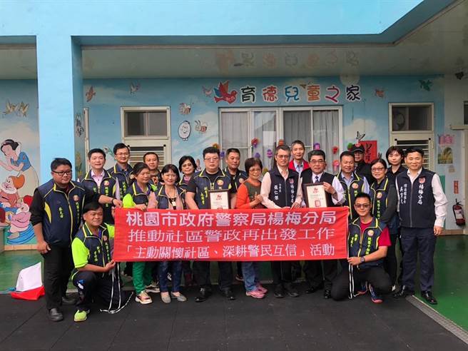 桃园市杨梅警方携手善团，关怀育德儿童之家，致赠加菜金及食品等物资。（翻摄照片／蔡明亘桃园传真）