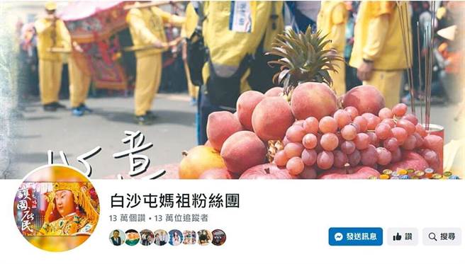 骆调彬成功取回白沙屯妈祖粉丝团权限。（骆调彬提供／李京升苗栗传真）